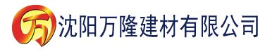 沈阳韩影电影在线观看建材有限公司_沈阳轻质石膏厂家抹灰_沈阳石膏自流平生产厂家_沈阳砌筑砂浆厂家